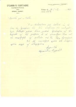 Χειρόγραφη επιστολή του Κλεάνθη Γεωργιάδη προς Νικόλαο Ξιούτα