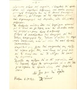 Επιστολή Ζήνωνα Σ. Νικολαϊδη
