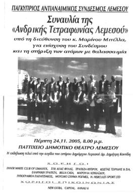 Άρθρο εφημερίδας και αφίσα εκδήλωσης Παγκυπρίου Αντιαναιμικού Συνδέσμου Λεμεσού