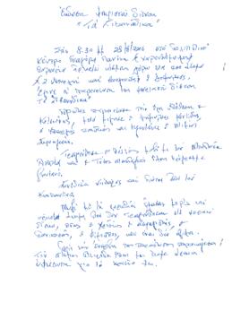 Χειρόγραφο τεκμήριο που αφορά την έκδοση ψηφιακού δίσκου «Τα ζιβανάδικα»
