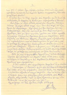 Αποχαιρετιστήριος στο Γιάννη και Όλγα Κακριδή (Παιδαγωγική ακαδημία Κύπρου, 8/09/1962)
