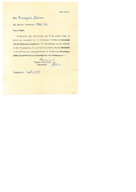 Επιστολή από Έφορο Εκλογικής Περιφέρειας Λευκωσίας για εγγραφή στον εκλογικό κατάλογο, 20/11/1959