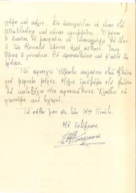 Χειρόγραφη επιστολή Σπύρου Κυπριανού