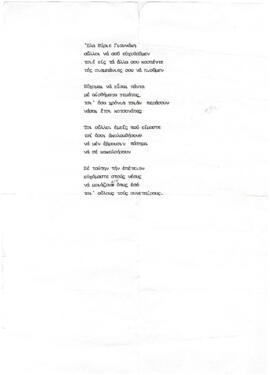 Κυπριακή ποίηση (5)