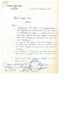Διορισμός εις το Αθηναϊδειον Γυμνάσιον Θηλέων για το σχολικό έτος  1956-1957