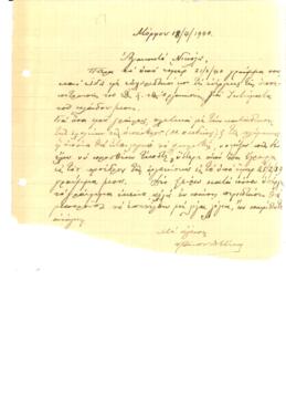 Χειρόγραφες επιστολές του Πάνου Μέση προς Νικόλαο Ξιούτα, 25/2/1940 και 18/4/1940