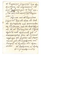 Επιστολή προς Νικόλαο Ξιούτα (δυσανάγνωστη υπογραφή συγγραφέα, βιβλίου 2 τόμων), 4/5/1941 Λευκωσία