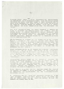 Επιστολή Ανδρέα Ι. Ιακωβίδη προς Γενικό Διευθυντή Υπουργείου Εξωτερικών