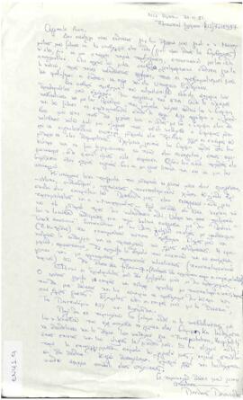 Επιστολή Panicos Peonides προς Άκη Φάντη