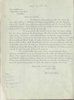 Επιστολή του Σόλωνα Μιχαηλίδη προς εφημερίδα Νέα σχετικά με τις ανακοινώσεις του Δ.Σ. του Συνδέσμ...