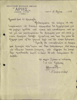 Χειρόγραφη επιστολή προς τον κ. Μιχαηλίδη από τον Γραμματέα του αθλητικού μουσικού ομίλου Άρης όπ...