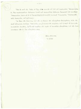 Αίτηση Καπλανίδη Φανουρίου Μονίμου Υπαλλήλου Κ.Ο.Θ. για χορήγηση προσαυξήσεων