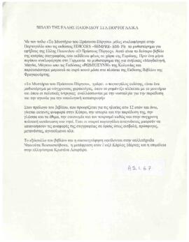 Βιβλίο της Έλλης Παιονίδου στα Πορτογαλικά.