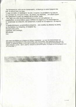 Μαγδαληνή, Μάγδα, Μάγκι