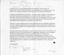 Ομιλία στην Εκδήλωση προς τιμή του Πανίκου Παιονίδη
