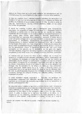 Γαλάτεια, όλα τα χρώματα της θάλασσας