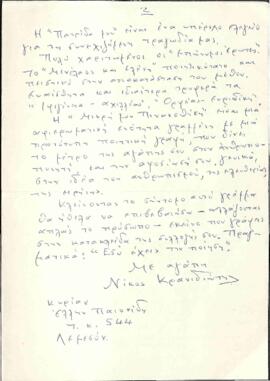 Κλεψύδρα