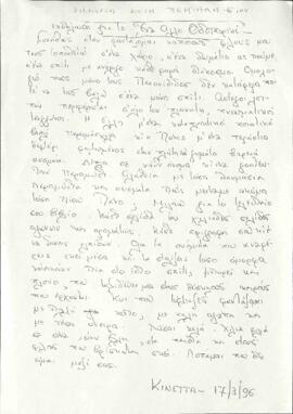 Περγιάλης, Νότης (1920-2009)