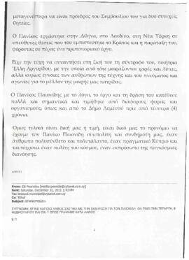 Χαιρετισμός του Δημάρχου