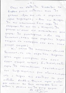 Χρίστης, Δώρος (1938-)