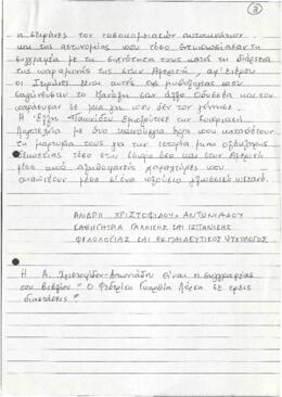 Οι σειρήνες του Μανχάταν