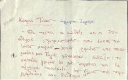 Ένα άλλο οδοιπορικό