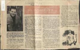 Άρθρο κ. Πανίκου Παιονίδη στα Βουλγάρικα στις 5 Αυγούστου το 1962