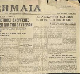 Παλάμη ανοιγμένη στον ήλιο