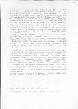 Πανίκος Παιονίδης: Με λογιοσύνη και ευαισθησία