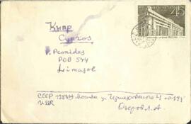 Ozerov, Lev (1914-1996)