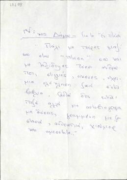 Εν πτήσει