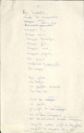 Παρουσία Απουσία