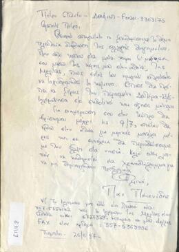 Επιστολή προς Πέτρο Σταθάτο