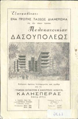 Ζοππόβορτοι