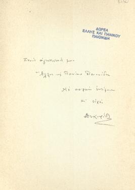 Ανάμεσα σ΄ ένα φέρετρο κι' ένα ήλιο : διηγήματα