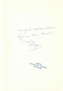 Παρένθεση