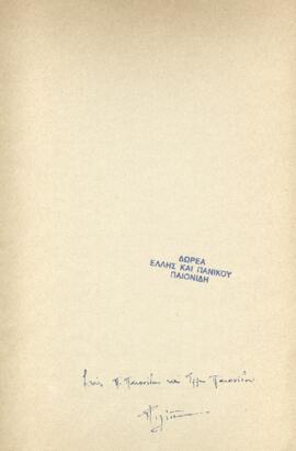 Επεισόδια: ποιήματα