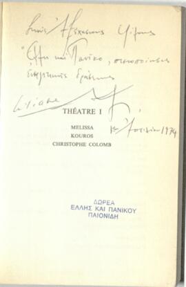 Theatre I : Melissa - Kouros - Christophe Colomb