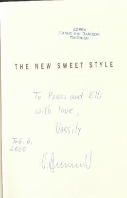 The new sweet style : a novel