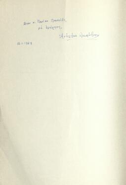 Η πολιορκία της αβύσσου : αστραπές ποιημάτων