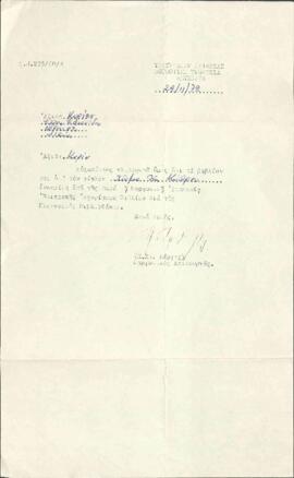 Σεργίδης, Παναγιώτης Χρ. (1929-2001)