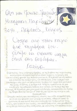 Βλάχου, Κατίνα (1950-)