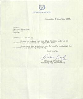 Κληρίδης, Γλαύκος (1919-2013)