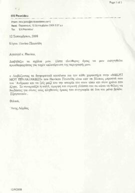 Λόρδος, Άκης