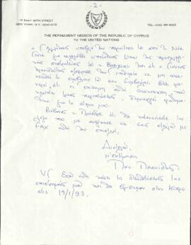 Επιστολή προς τον Γιώργο Βασιλείου