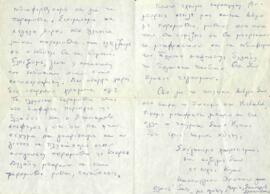 Στανίσλαβ Σροκόβσκι και Μαρία