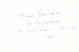 Πρεμιέρα της Λυρικής Τραγωδίας – Όπερας «Ηλέκτρα» του Μίκη Θεοδωράκη