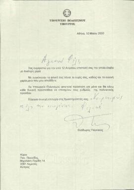 Πάγκαλος, Θεόδωρος (1938-2023)