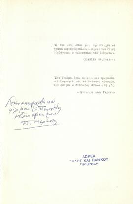 Επιστρεφόμενα βέλη