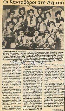 Ένθετο εφημερίδας «Χαραυγή» το 1985